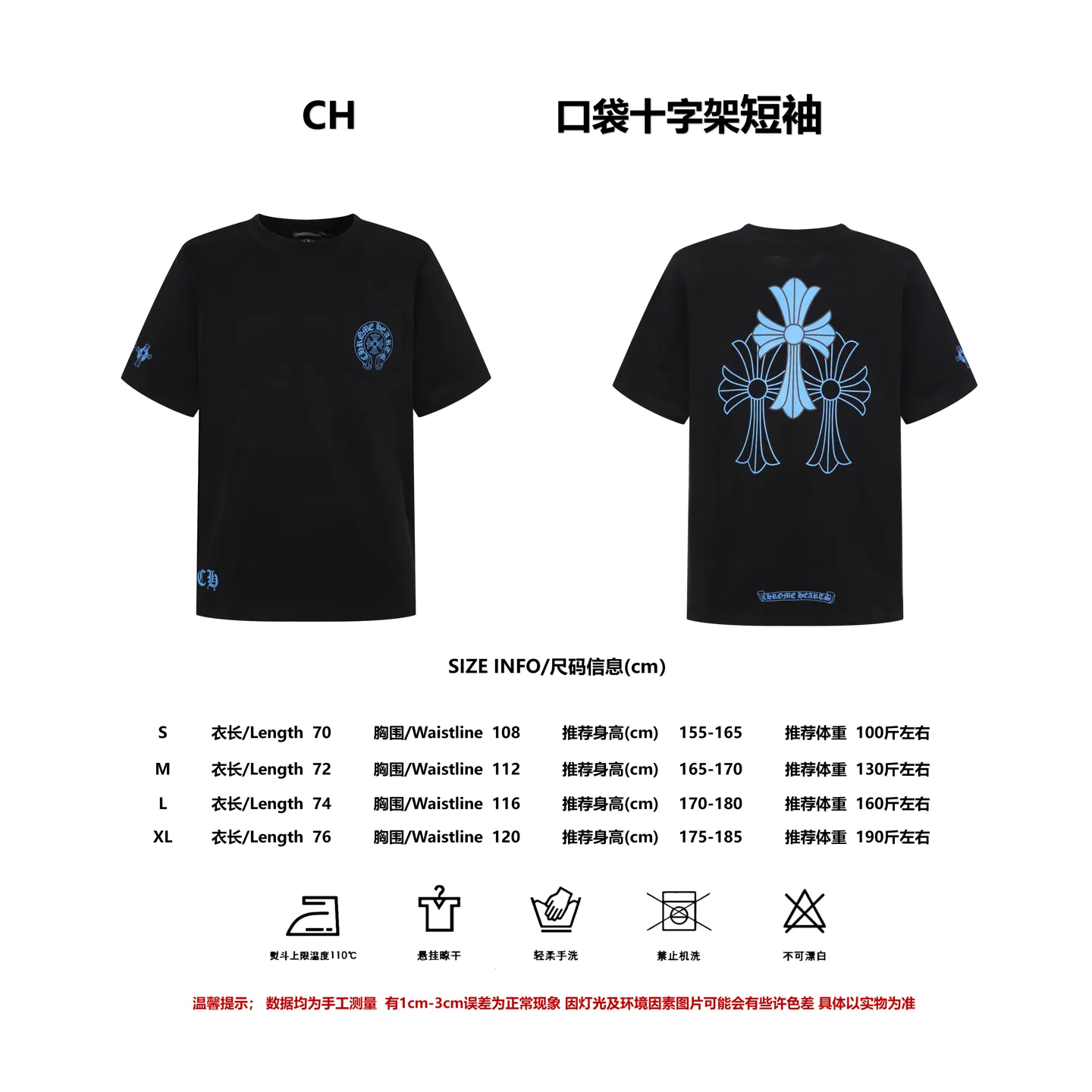 Size CH Hollywood T